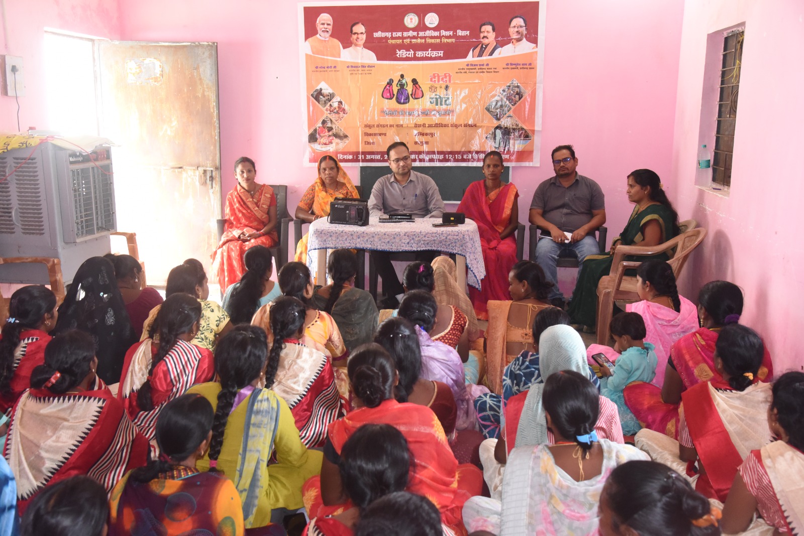 महिला सशक्तिकरण की दिशा में ‘दीदी के गोठ’ कार्यक्रम का जिलेभर में सामुहिक श्रवण जिला पंचायत सीईओ हुए शामिल, महिलाओं को आजिविका गतिविधियों से जुड़ने के लिए किया प्रोत्साहित “दीदी के गोठ“ सामुदायिक रूप से संगठित होने और आपसी सहयोग से आगे बढ़ने की दिशा में सहायक
